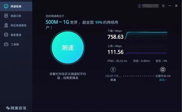 中国联通首款千元旗舰 5G CPE VN007测评