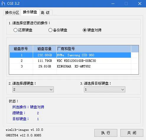 Win10系统从sata转移到nvme无法启动问题处理-图片1