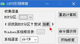 Win10系统从sata转移到nvme无法启动问题处理-图片3