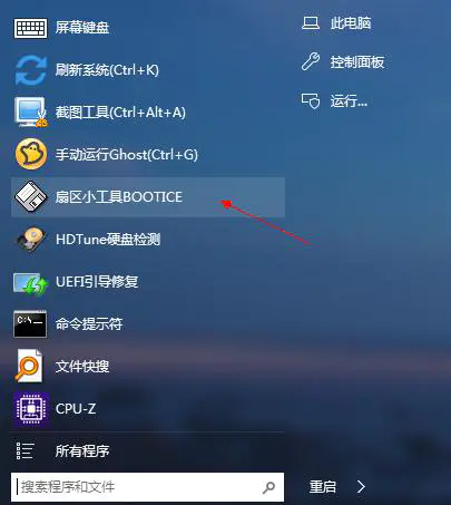 Win10系统从sata转移到nvme无法启动问题处理-图片5