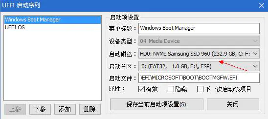 Win10系统从sata转移到nvme无法启动问题处理-图片9